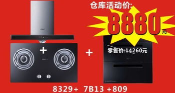 步步高南城百货第一届仓库电器直销会 精选电器与辅件，畅享一站式购物盛宴