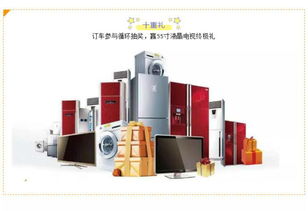 吉利释放暨厂家全国巡回直销签售会 电器辅件销售新模式的探索与实践