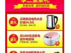 聚划算淘宝家电关联销售套餐详情页设计素材 高清PSD模板下载与电器辅件销售策略全解析